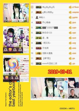 乖“我们的回忆，😘主播照片