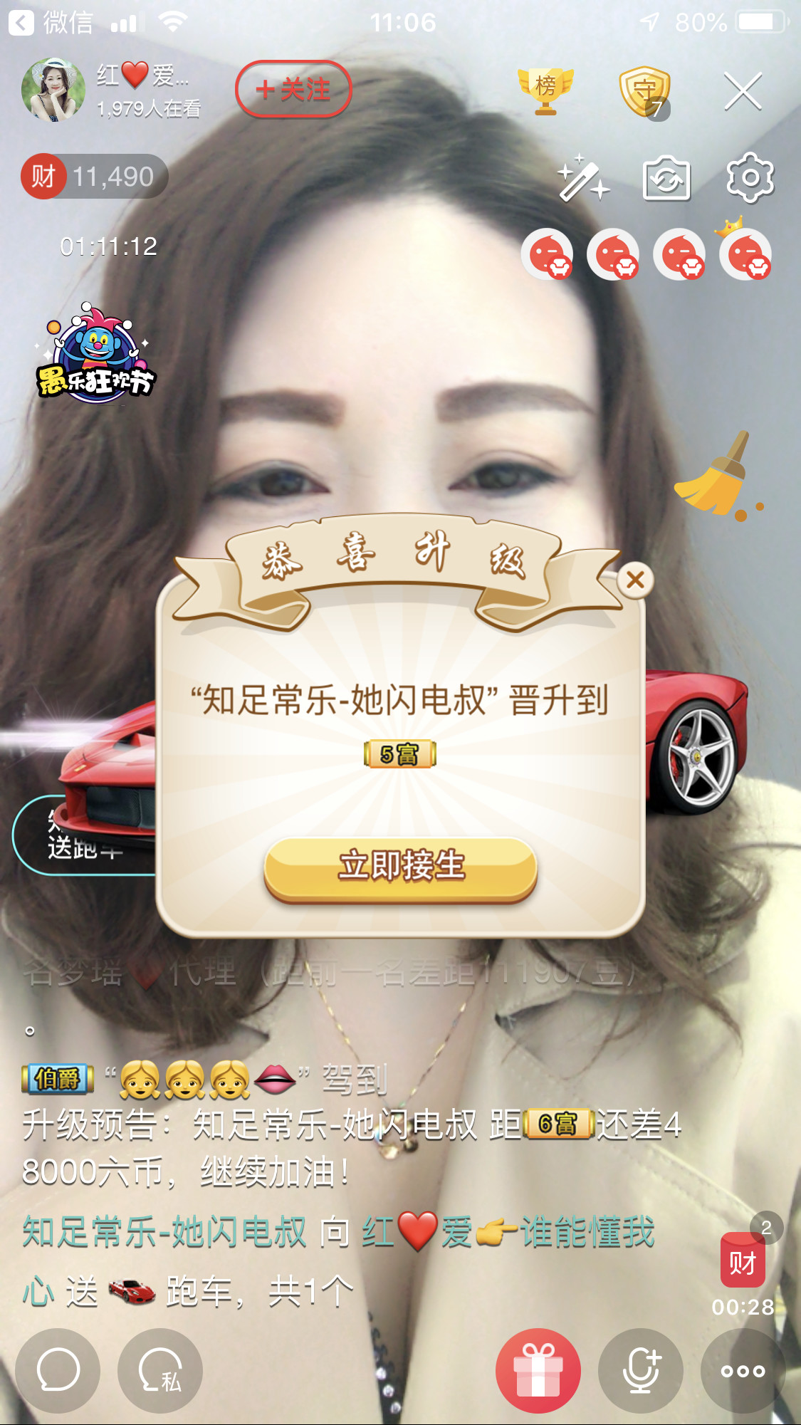 红爱💗谁能懂我心的图片