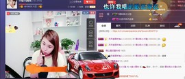 ☆缘☆酒妹主播照片