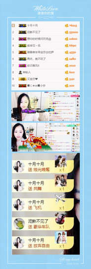 艾金莎💗主播照片