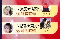 ゞ悠乐★婉儿つ的图片