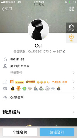 Csf1y主播照片