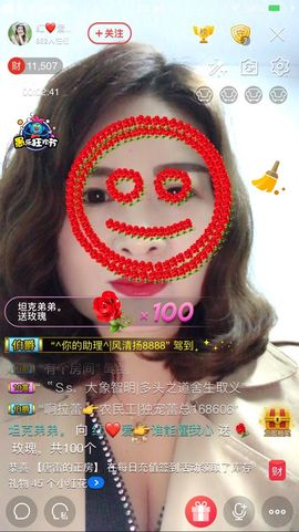 红爱💗谁能懂我心主播照片