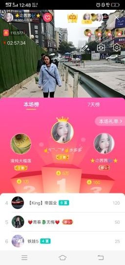 ⭐尐茜茜⭐主播照片