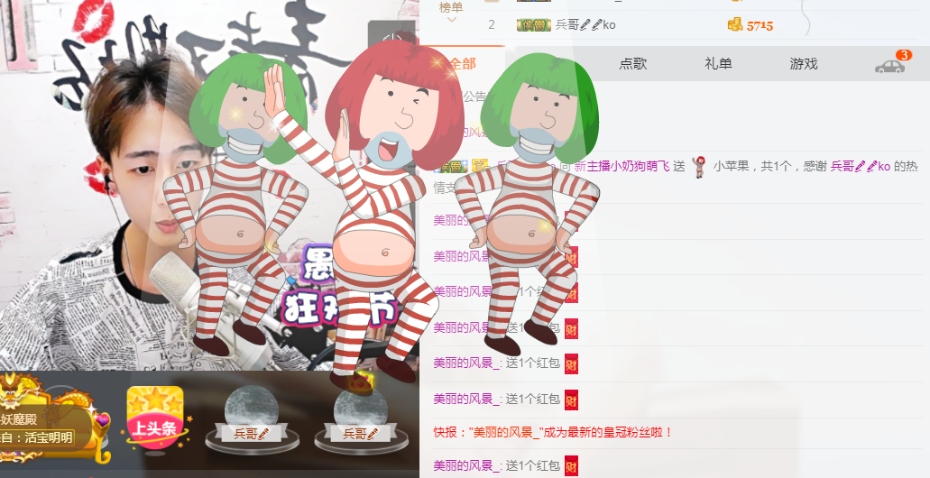 退~~不再来主播照片