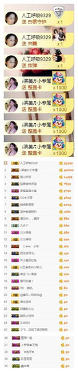 冰美感恩有你主播照片