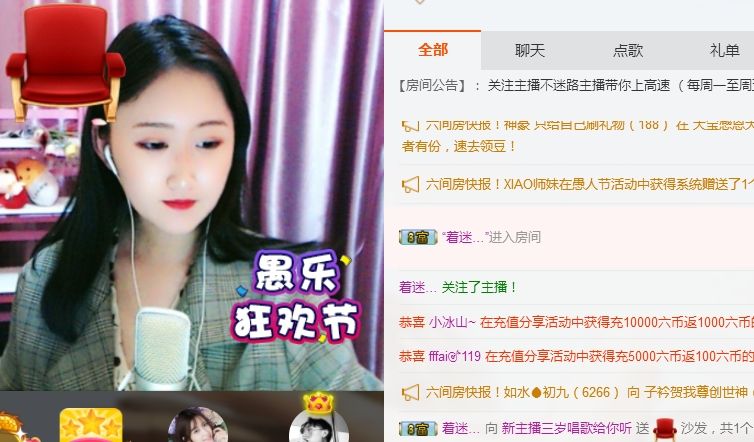 王富贵带你蹦迪带你飞的主播照片