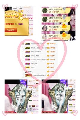 丫头随缘直播主播照片