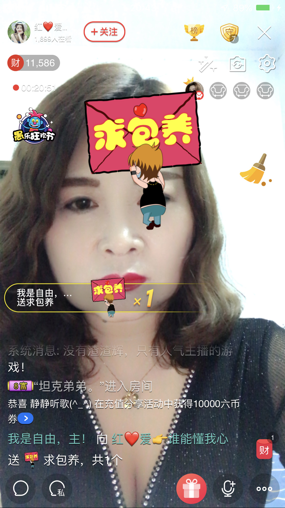 红爱💗谁能懂我心的图片