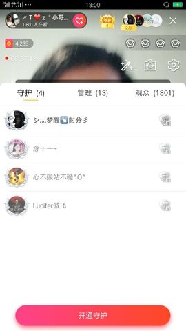 唔为ぁ崔府君主播照片