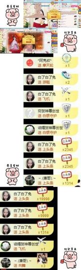 暖心晚上播主播照片