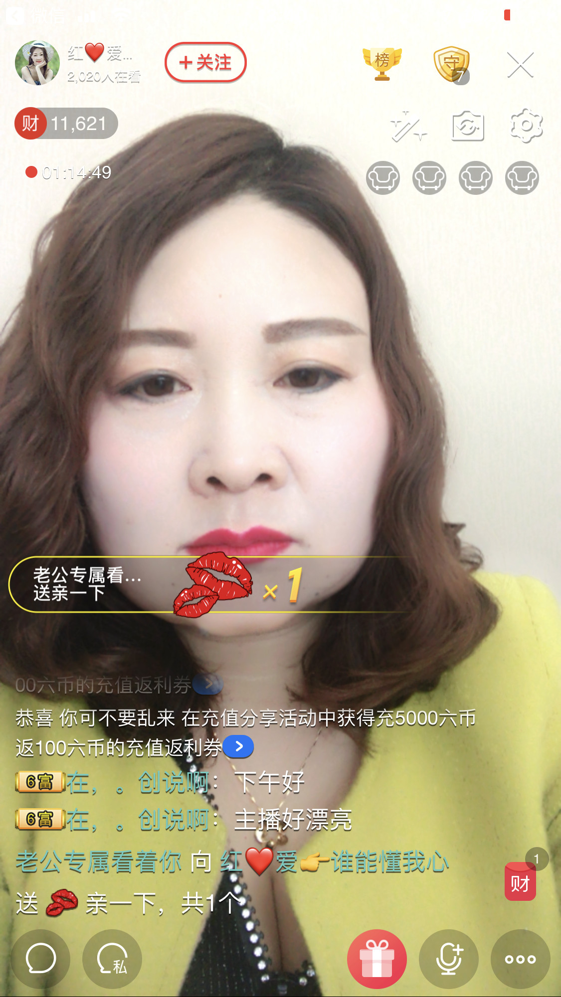红爱💗谁能懂我心的图片