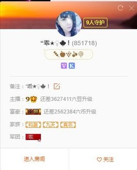 乖“我们的回忆，😘主播照片