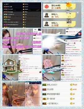 查无此人(^.^)/主播照片