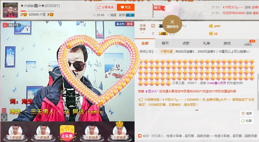 小鑫唱情歌的图片