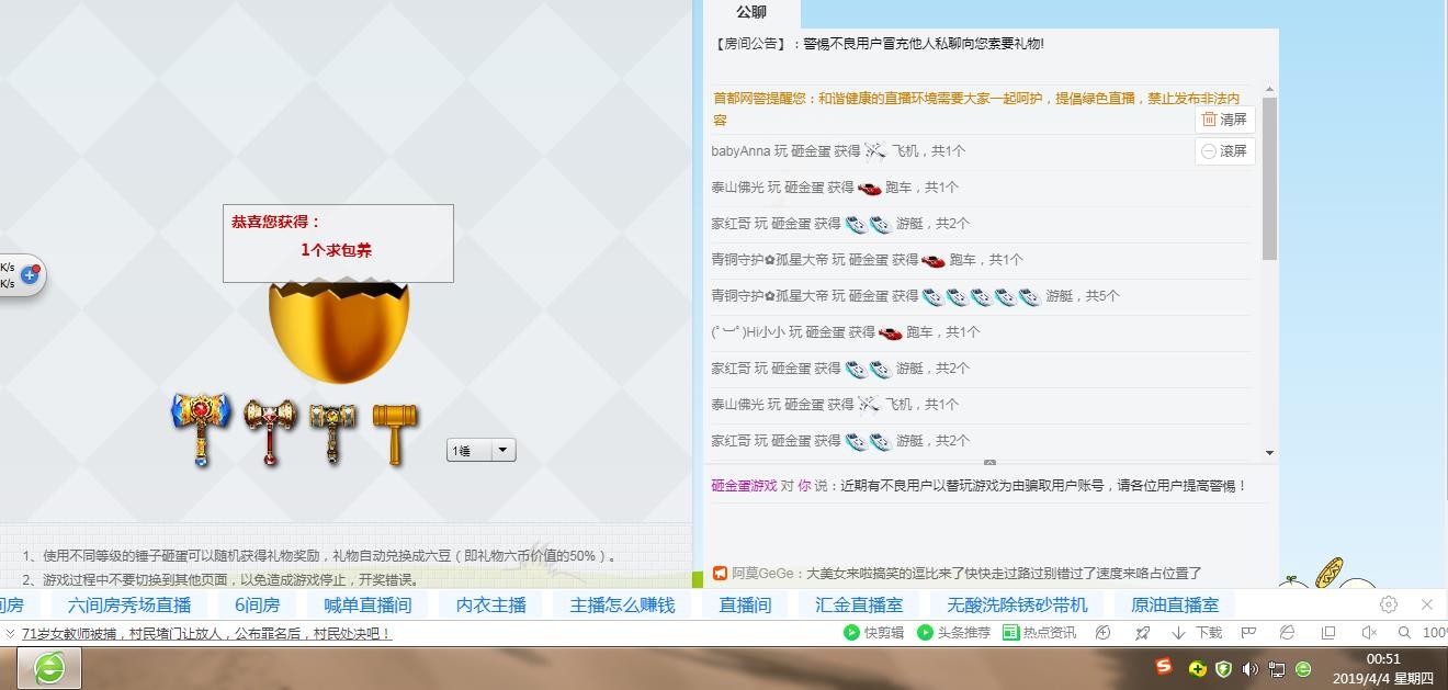 没币的多尔衮的主播照片