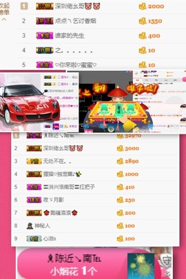 水晶待回归主播照片