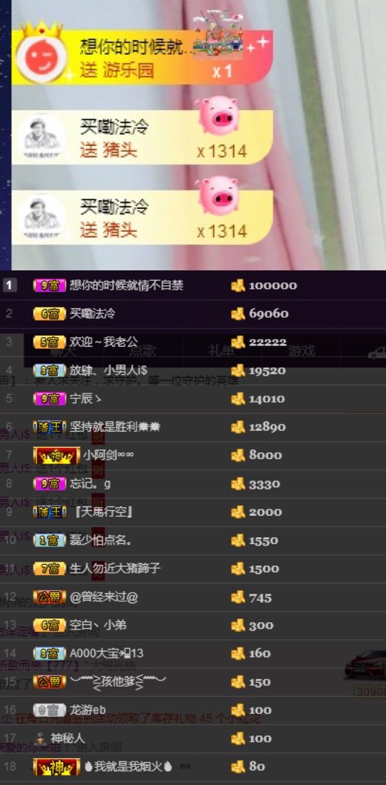 初戀女友奶寧的主播照片