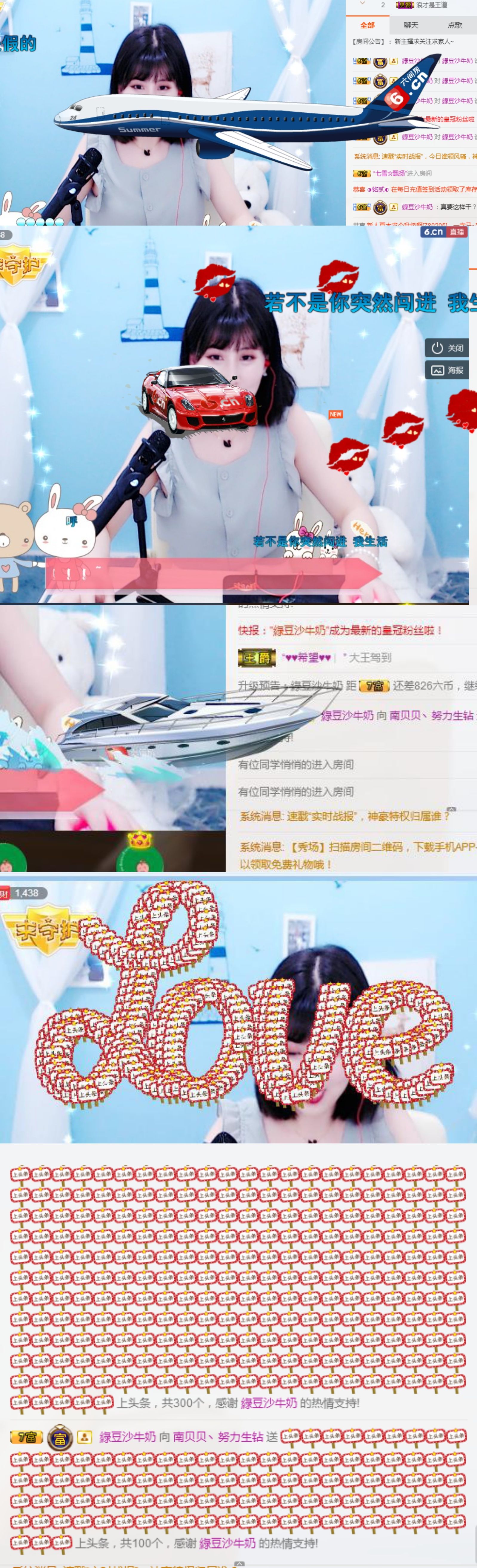 南贝贝丶有事停播主播照片