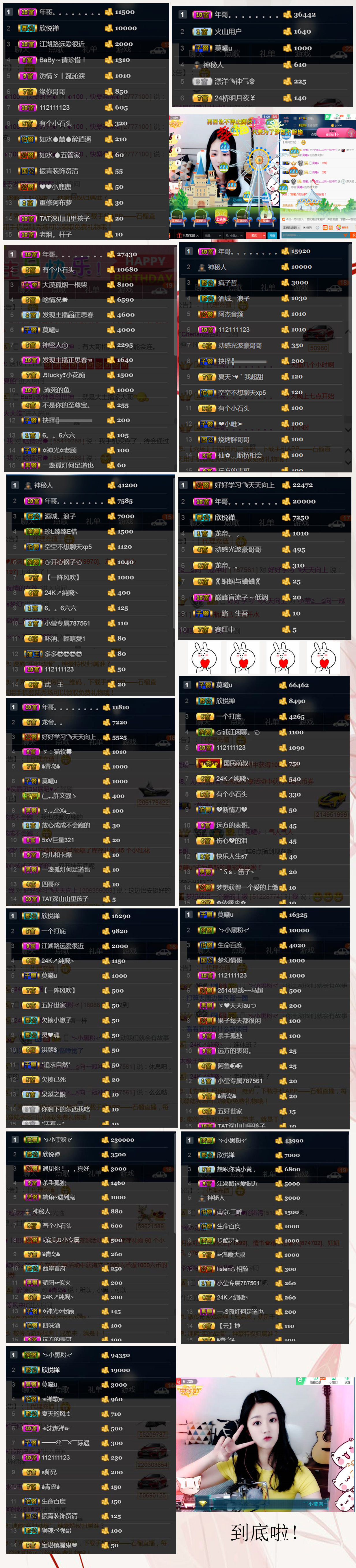 莹子吖～的主播照片