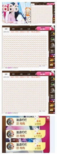 依诺♔休息主播照片