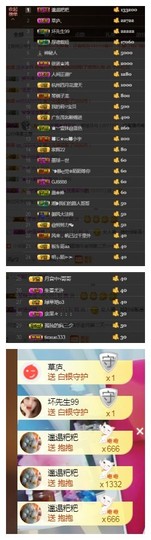 依诺♔休息主播照片
