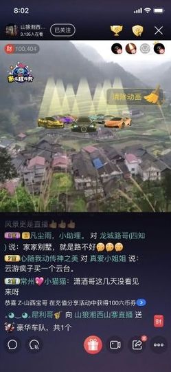 山郎♥主播照片