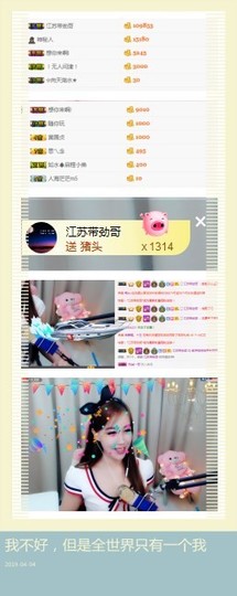 查无此人(^.^)/主播照片