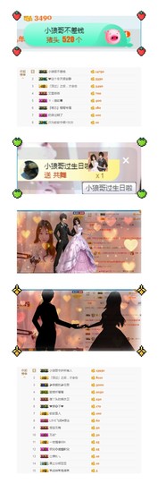 软软爱你呀主播照片