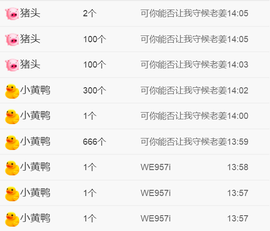 米粒儿贺守望荣升子爵主播照片
