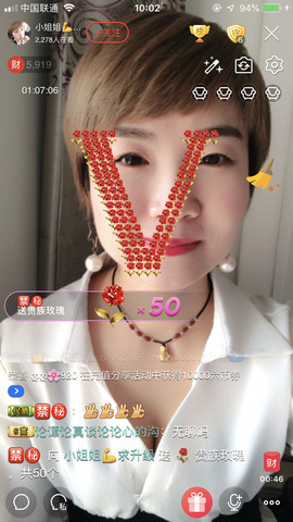 💋小姐姐求守护主播照片