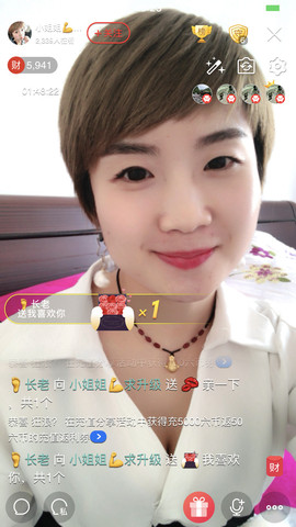 💋小姐姐求守护主播照片