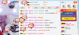 就此隔离主播照片