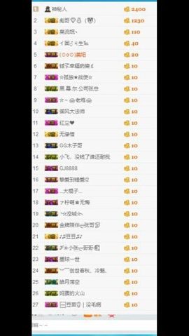 年华流韶主播照片