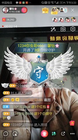 傻猪🌸等你主播照片