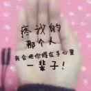 相伴一生eu