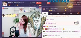 ☆缘☆酒妹主播照片
