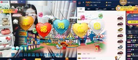 四川雨打湿了温州的夜主播照片