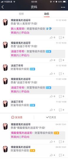 ❤️菟菟橴主播照片