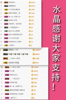 水晶待回归主播照片