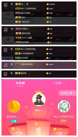 ☞雪儿♞930☜主播照片