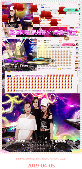 DJ21225主播照片