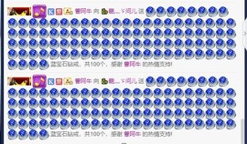 四川雨打湿了温州的夜主播照片