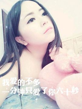 ⭐尐茜茜⭐主播照片