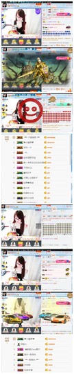 ╰╮玲珑╭╯主播照片