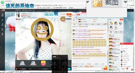 这不好起来了吗主播照片