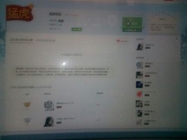 ✨响铃儿🌙主播照片