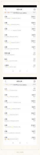 ：✨小雨点🌙主播照片