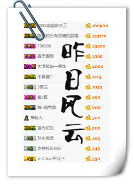 幽校长暂停主播照片