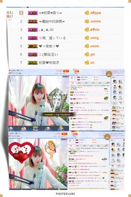 💖凌💕薇儿主播照片